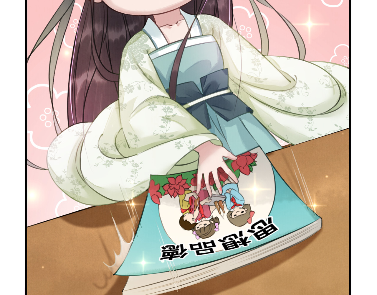 我的皇姐不好惹 第5话 相濡以沫 第57页