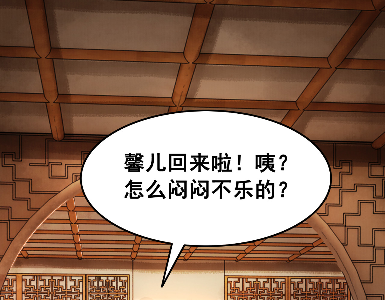 我的皇姐不好惹 第5话 相濡以沫 第63页