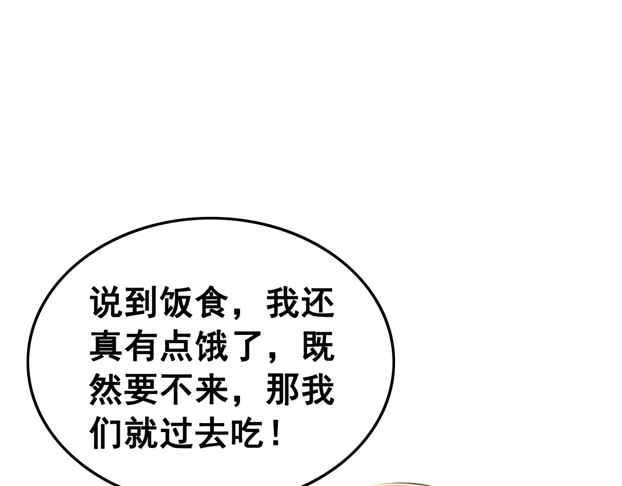 我的皇姐不好惹 第5话 相濡以沫 第70页