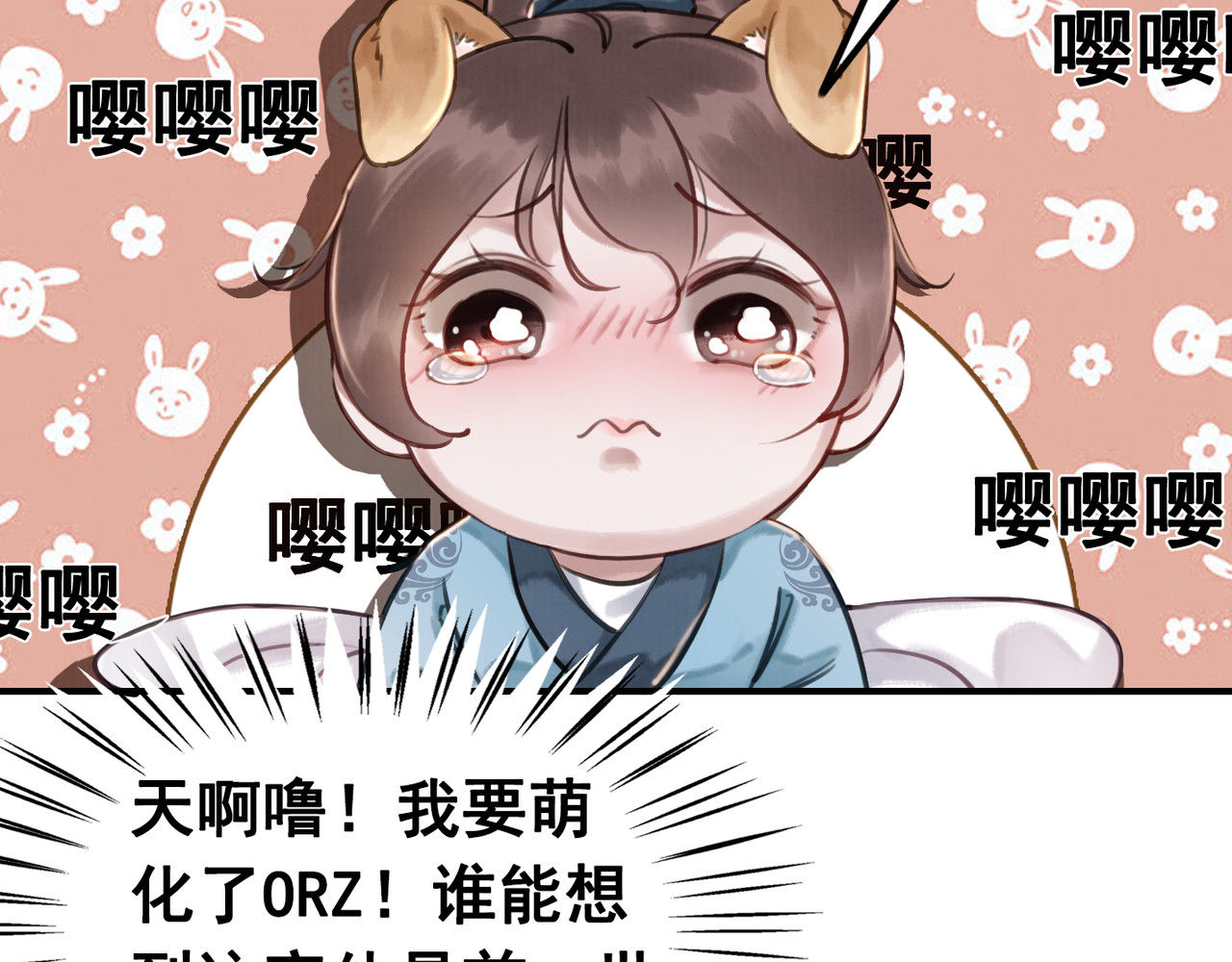 我的皇姐不好惹 第5话 相濡以沫 第10页