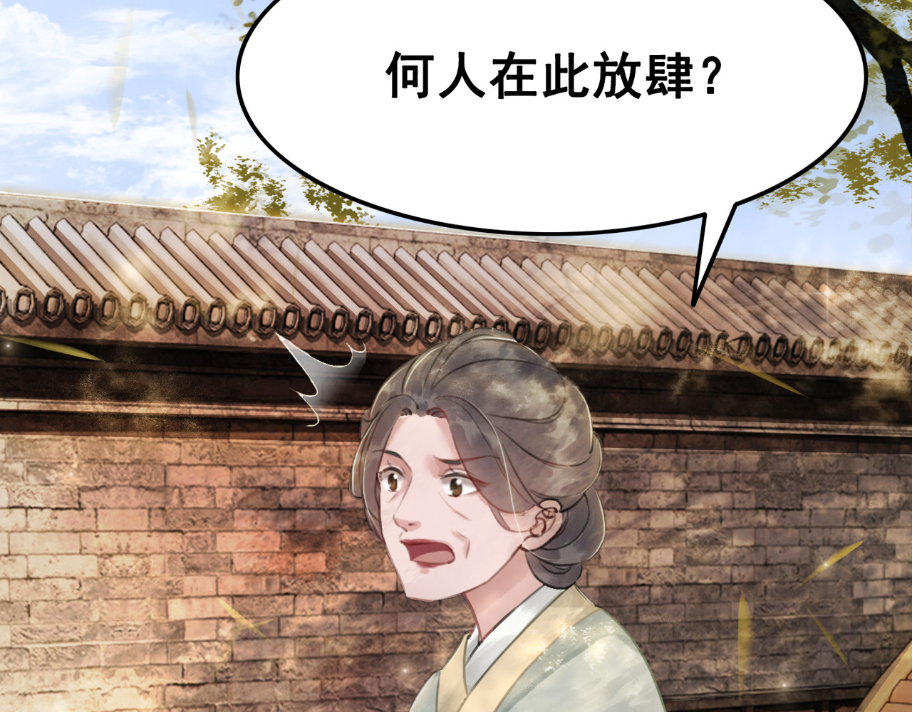 我的皇姐不好惹 第5话 相濡以沫 第95页