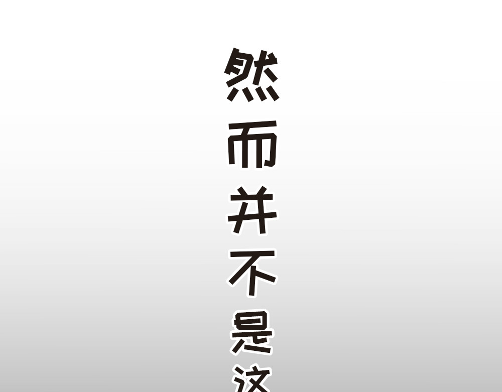 非正常猫狗图鉴 第一话 第16页