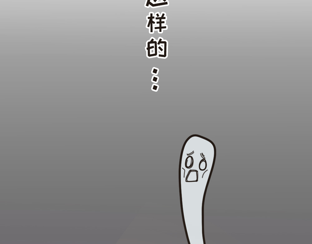 非正常猫狗图鉴 第一话 第17页