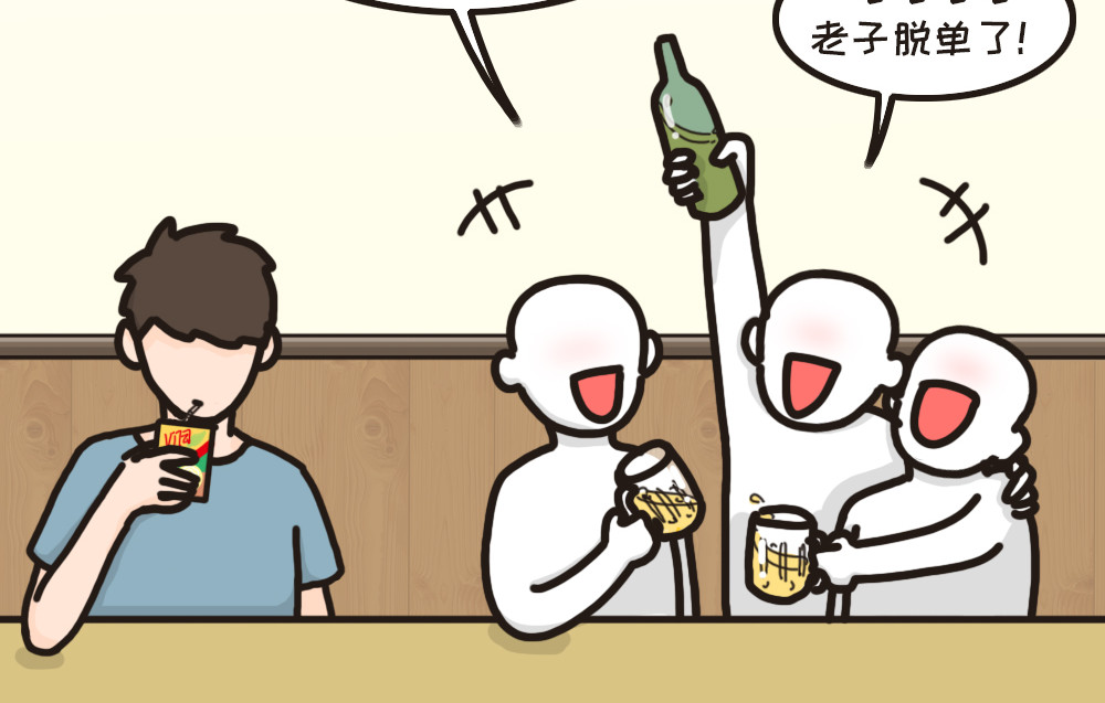 非正常猫狗图鉴 第一话 第22页