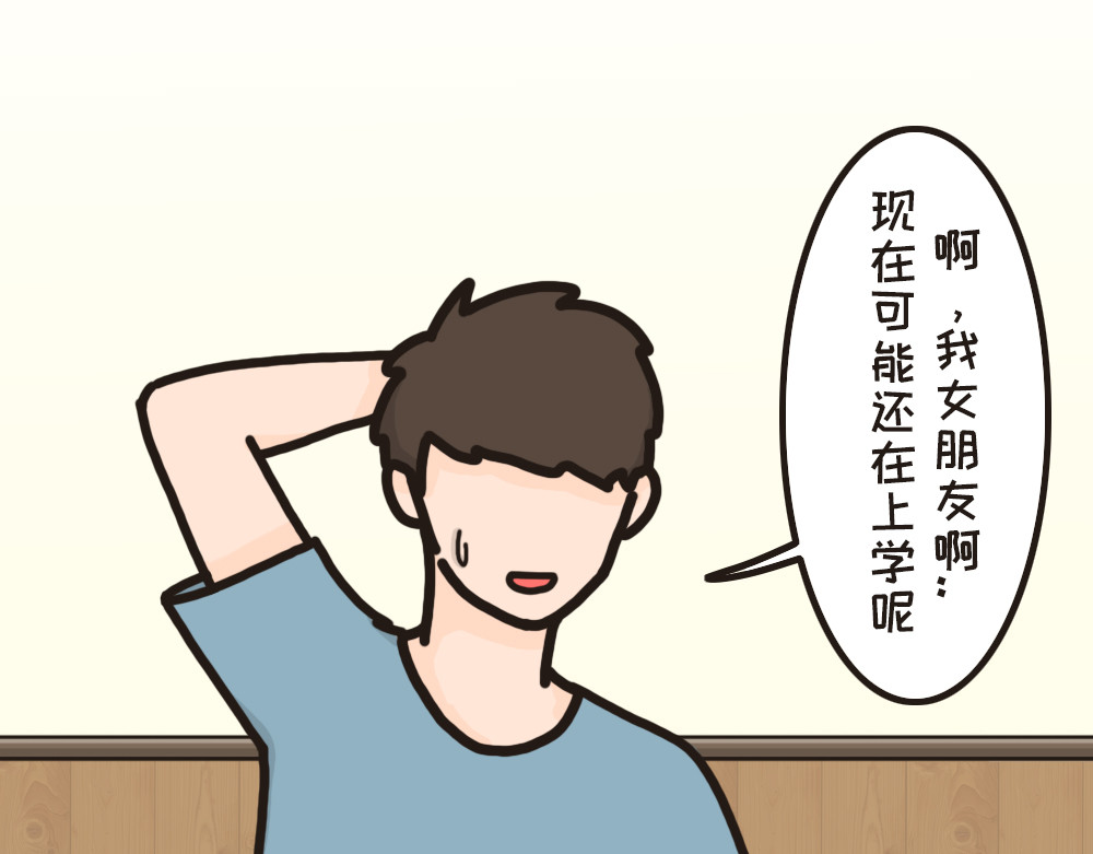 非正常猫狗图鉴 第一话 第25页