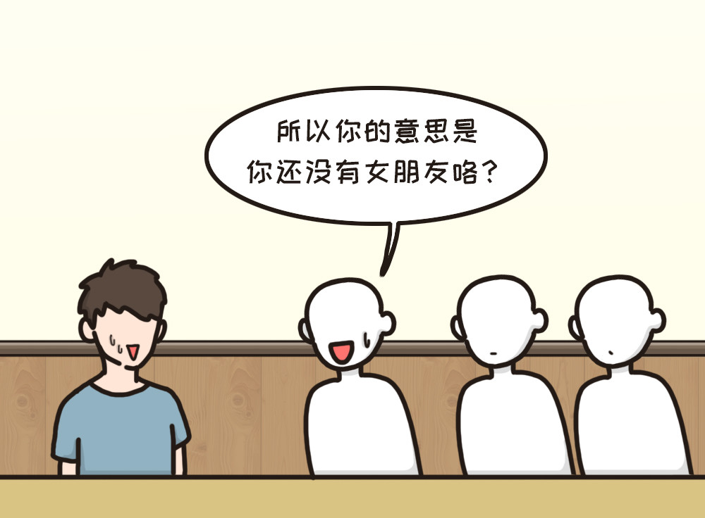 非正常猫狗图鉴 第一话 第29页