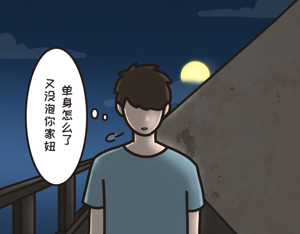 非正常猫狗图鉴 第一话 第32页