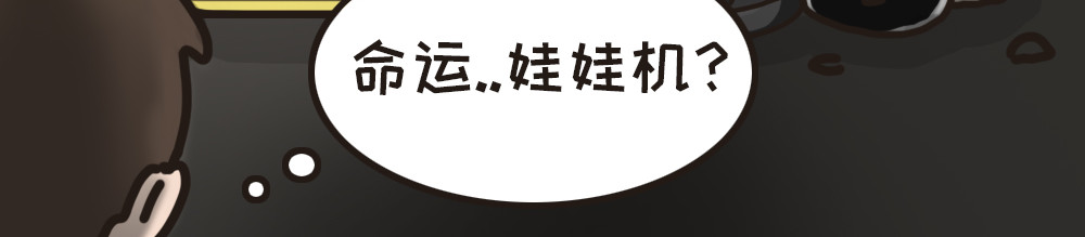 非正常猫狗图鉴 第一话 第35页