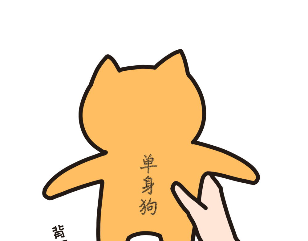 非正常猫狗图鉴 第一话 第42页