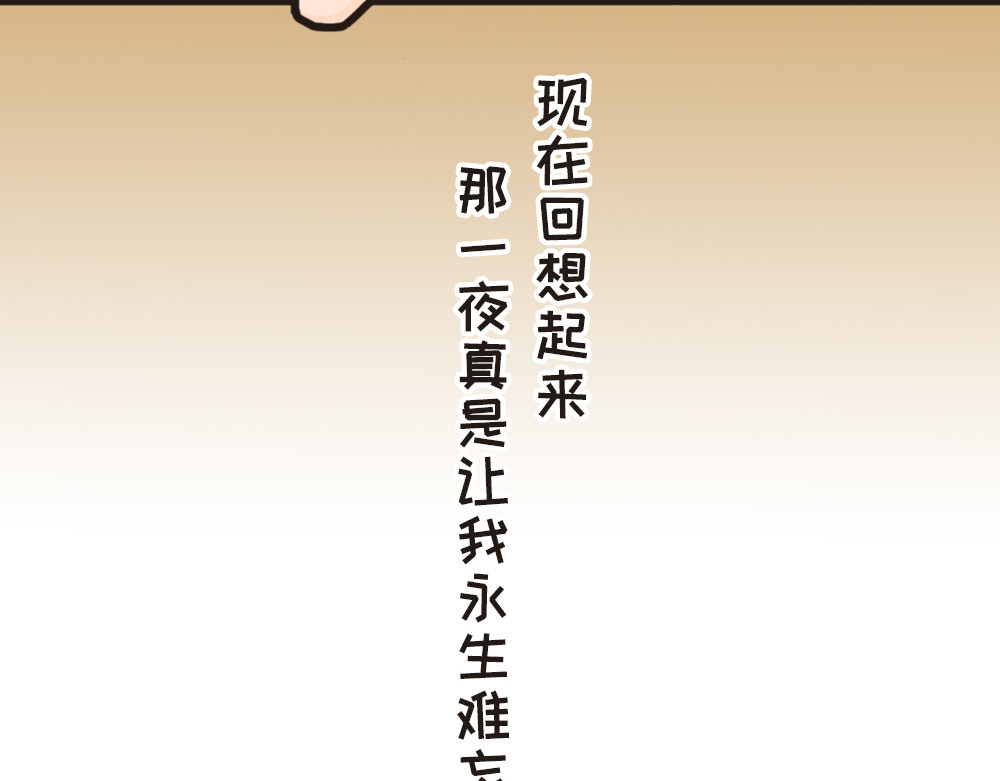非正常猫狗图鉴 第7页