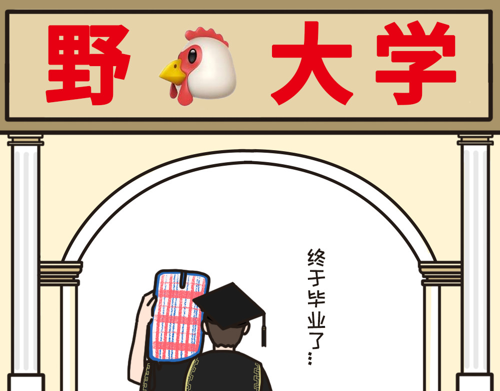 非正常猫狗图鉴 第一话 第9页