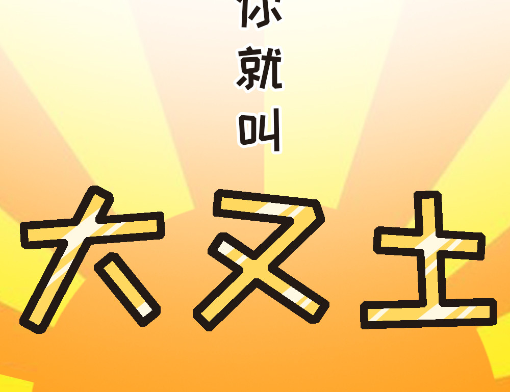 非正常猫狗图鉴 第二话 第33页