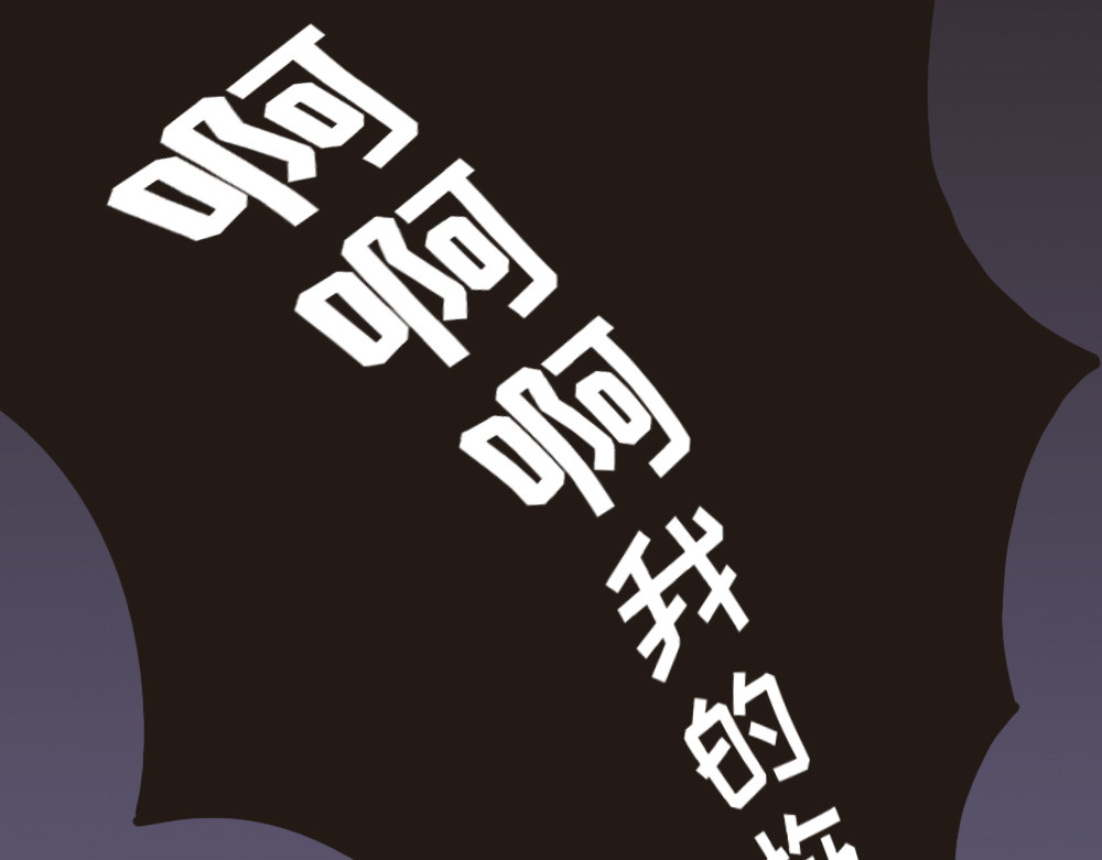 非正常猫狗图鉴 第二话 第38页