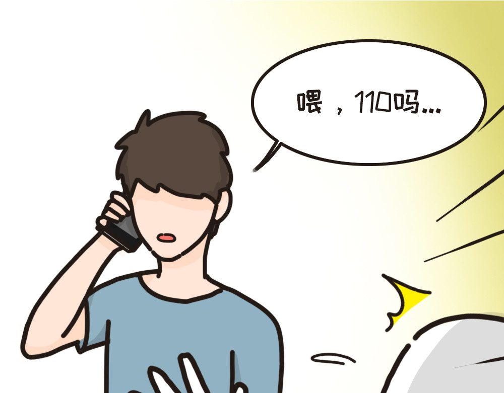 非正常猫狗图鉴 第二话 第6页