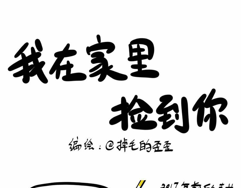 猫头鹰睡不着 第1页
