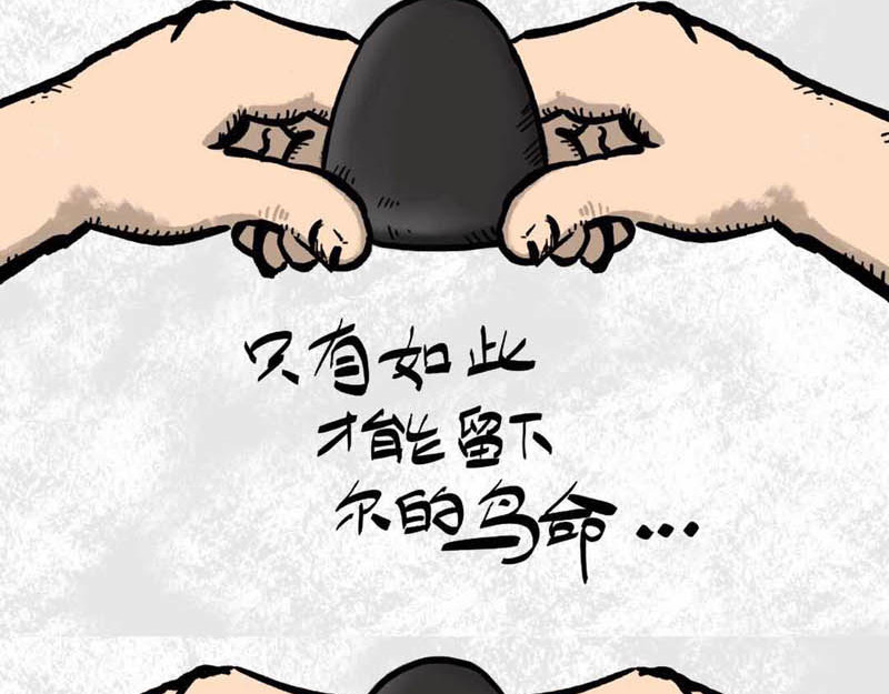 猫头鹰睡不着 我在家里捡到你 第22页