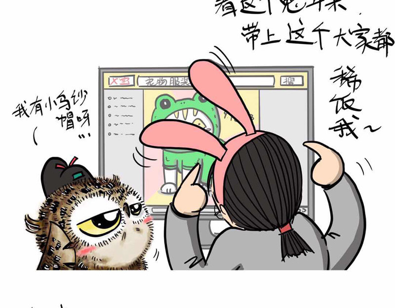 猫头鹰睡不着 我在家里捡到你 第37页
