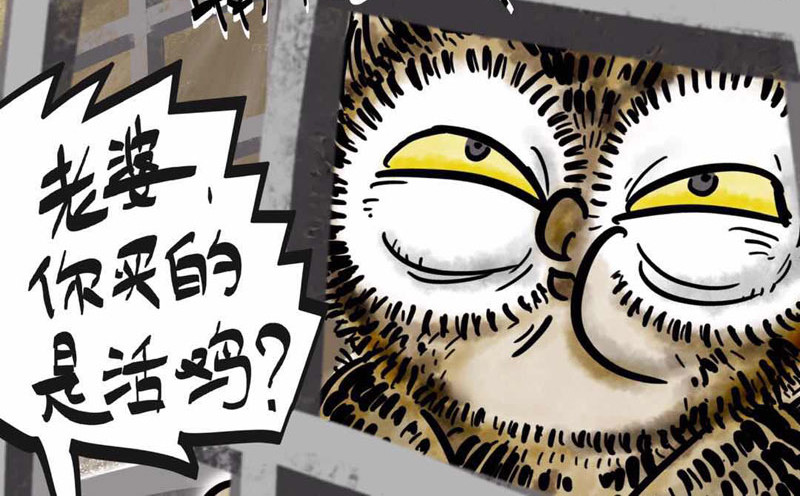 猫头鹰睡不着 第5页
