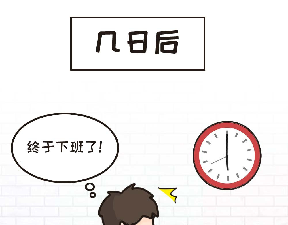 非正常猫狗图鉴 第四话 第2页