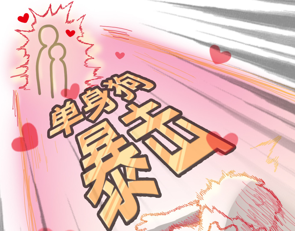 非正常猫狗图鉴 第四话 第30页