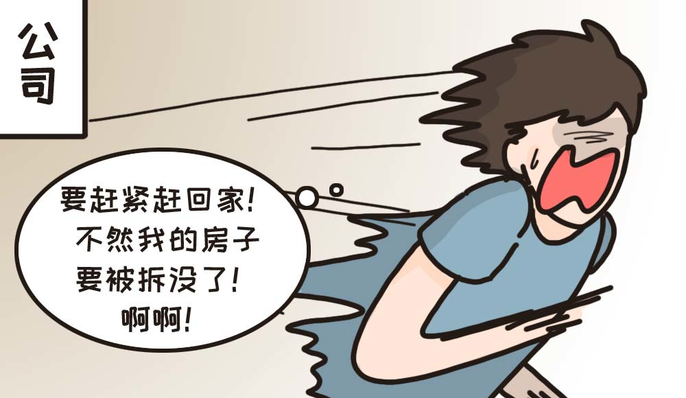 非正常猫狗图鉴 第四话 第4页