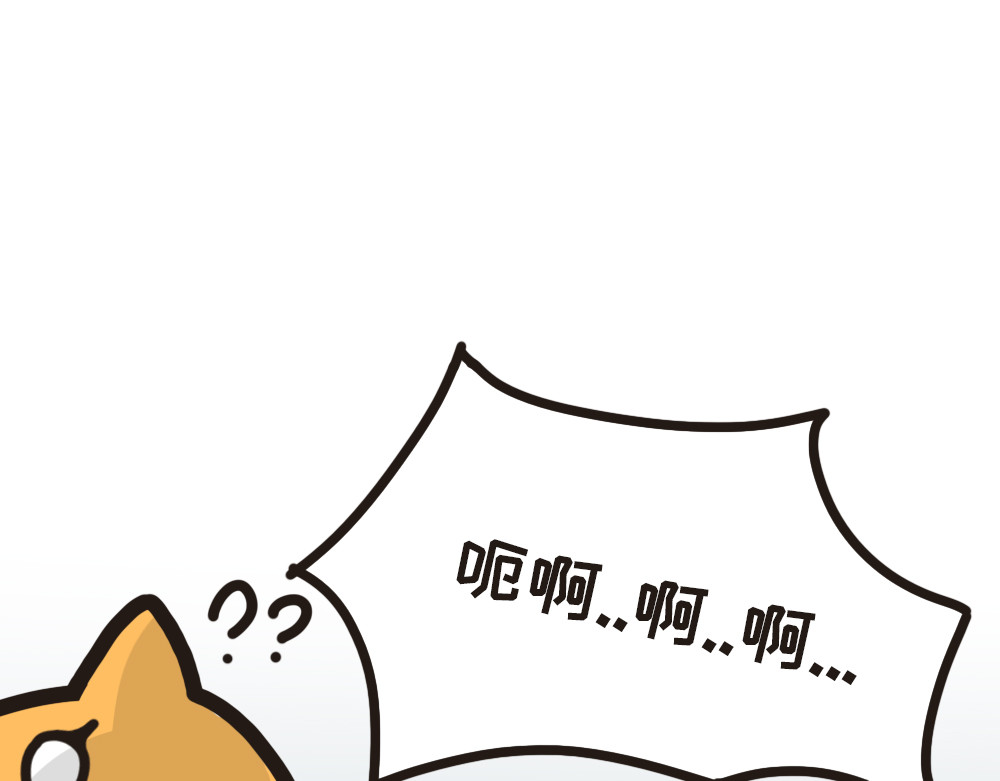 非正常猫狗图鉴 第四话 第32页