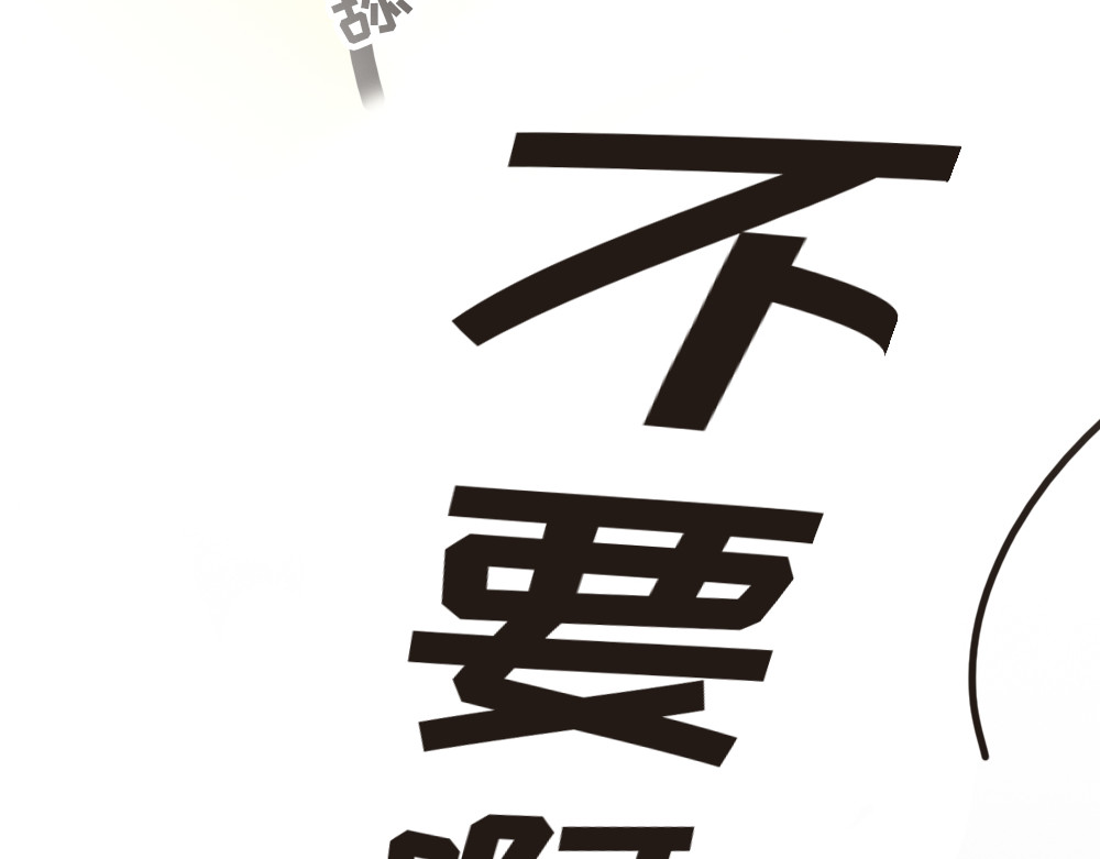 非正常猫狗图鉴 第四话 第41页