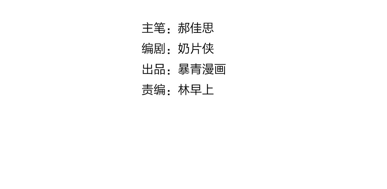 请你恋爱太难了！ 第5话 约会游乐场 第2页