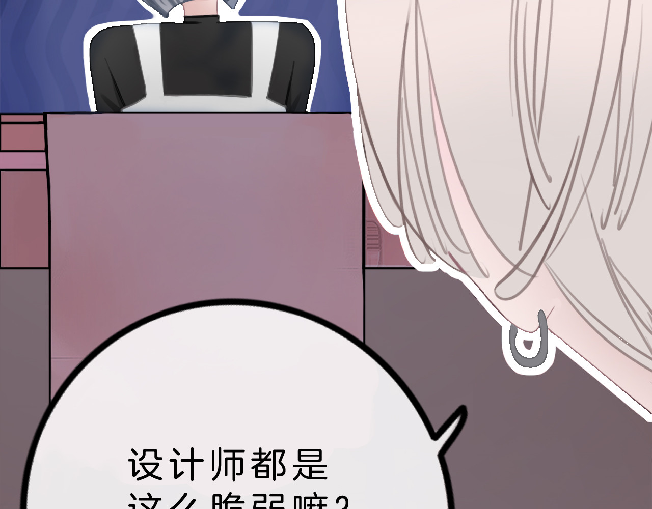 请你恋爱太难了！ 第5话 约会游乐场 第11页