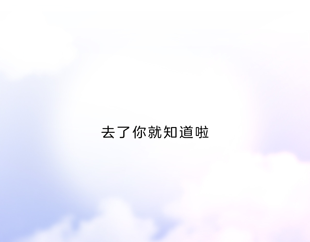 请你恋爱太难了！ 第5话 约会游乐场 第101页