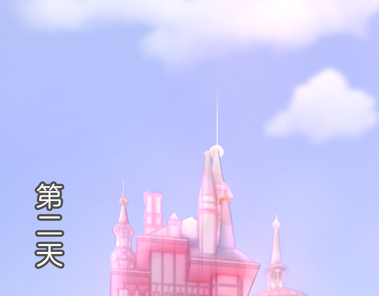 请你恋爱太难了！ 第5话 约会游乐场 第102页