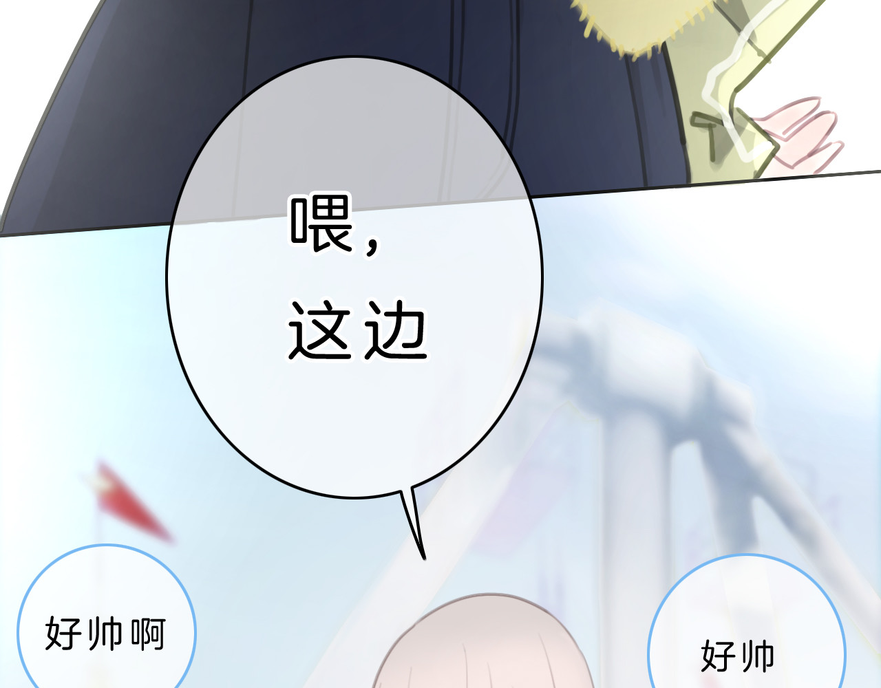 请你恋爱太难了！ 第5话 约会游乐场 第108页