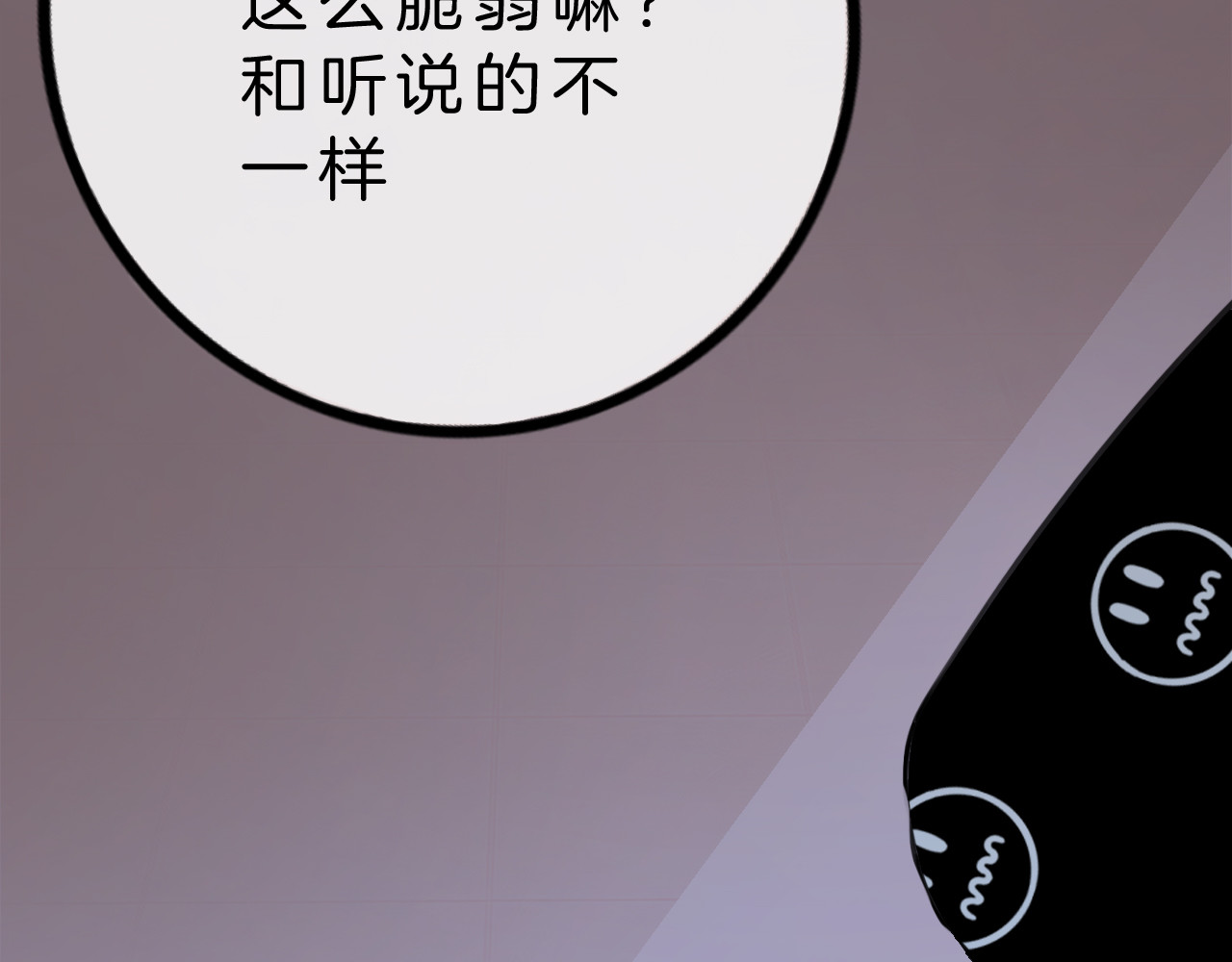 请你恋爱太难了！ 第5话 约会游乐场 第12页