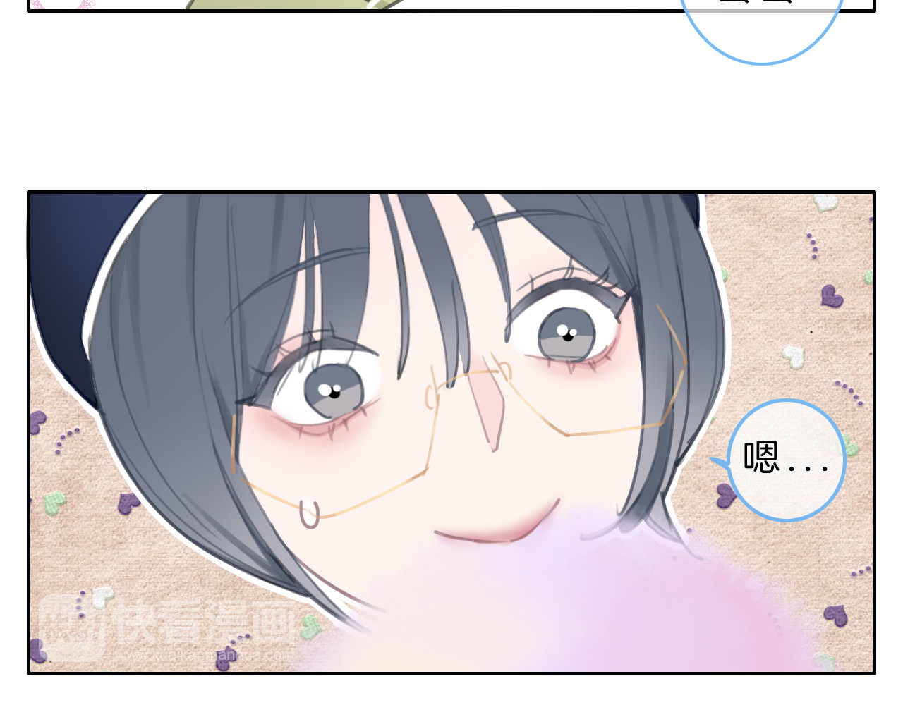 请你恋爱太难了！ 第5话 约会游乐场 第114页