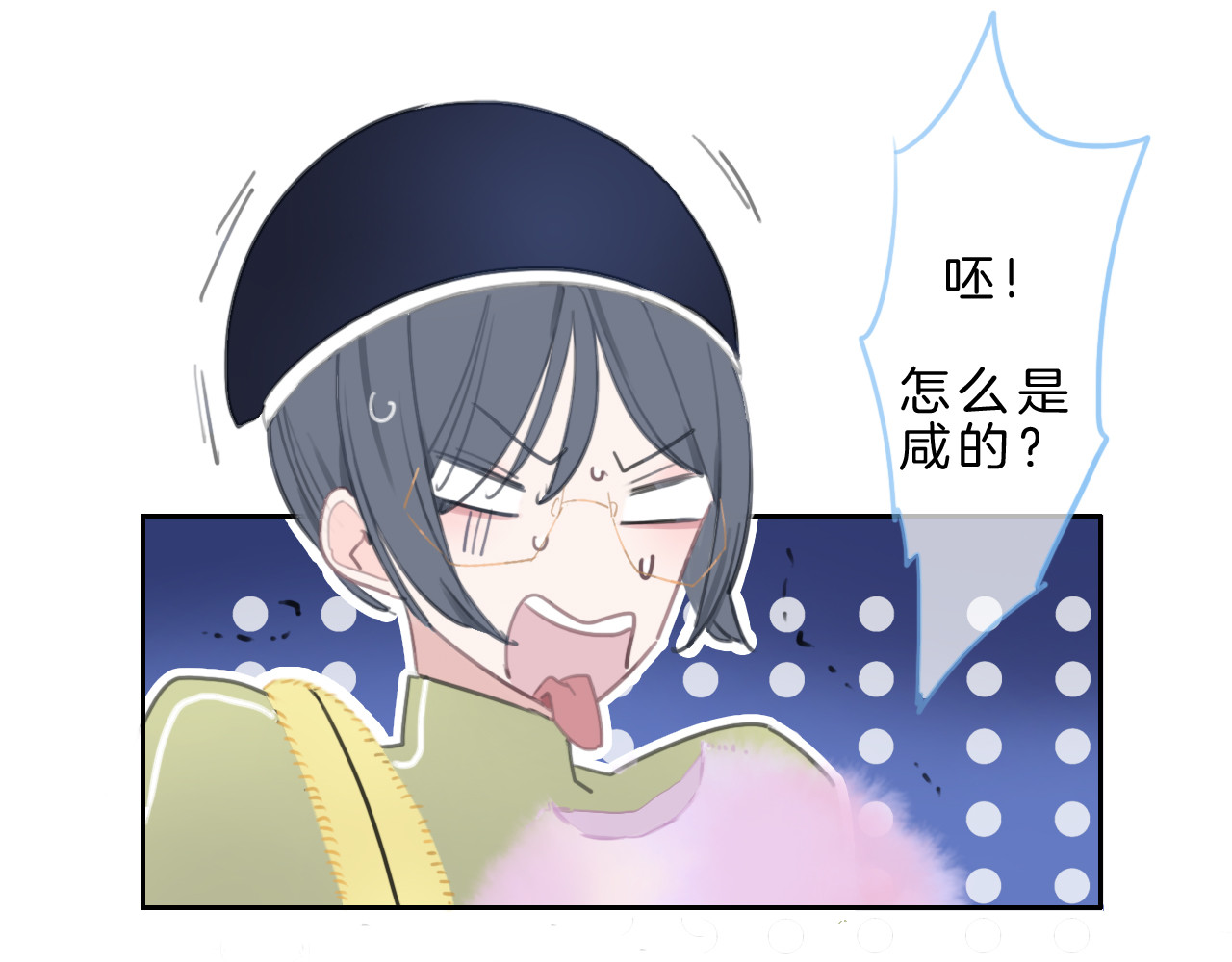 请你恋爱太难了！ 第5话 约会游乐场 第115页