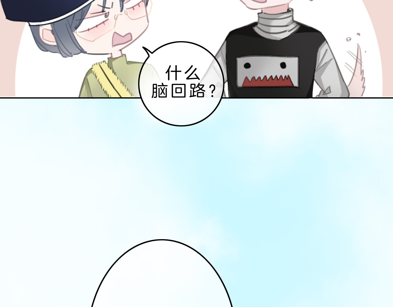 请你恋爱太难了！ 第5话 约会游乐场 第117页