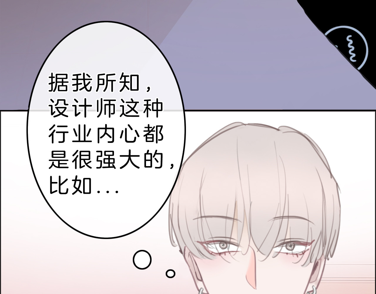 请你恋爱太难了！ 第5话 约会游乐场 第13页