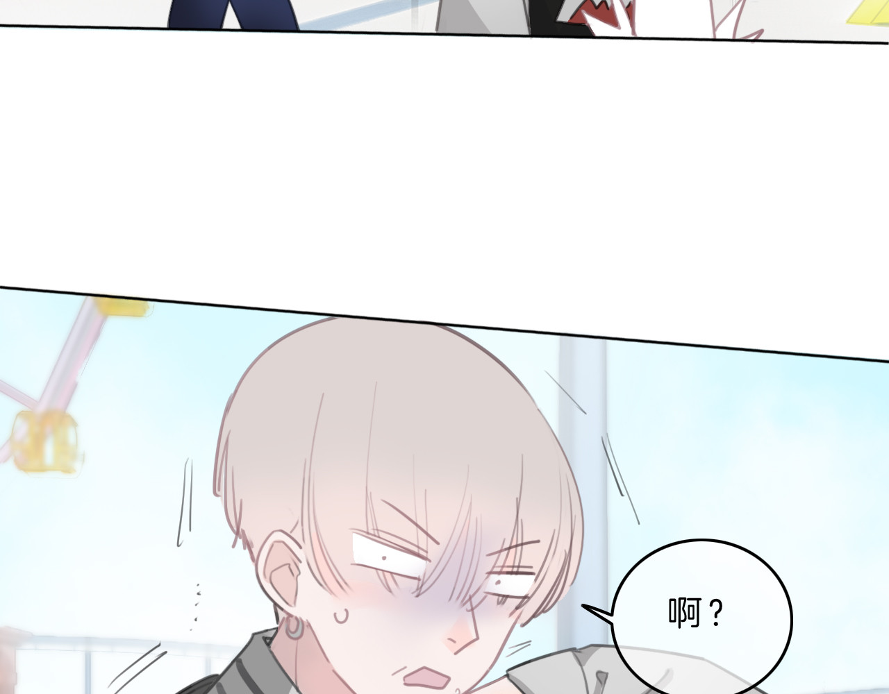 请你恋爱太难了！ 第5话 约会游乐场 第129页