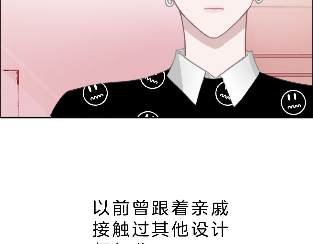 请你恋爱太难了！ 第5话 约会游乐场 第14页