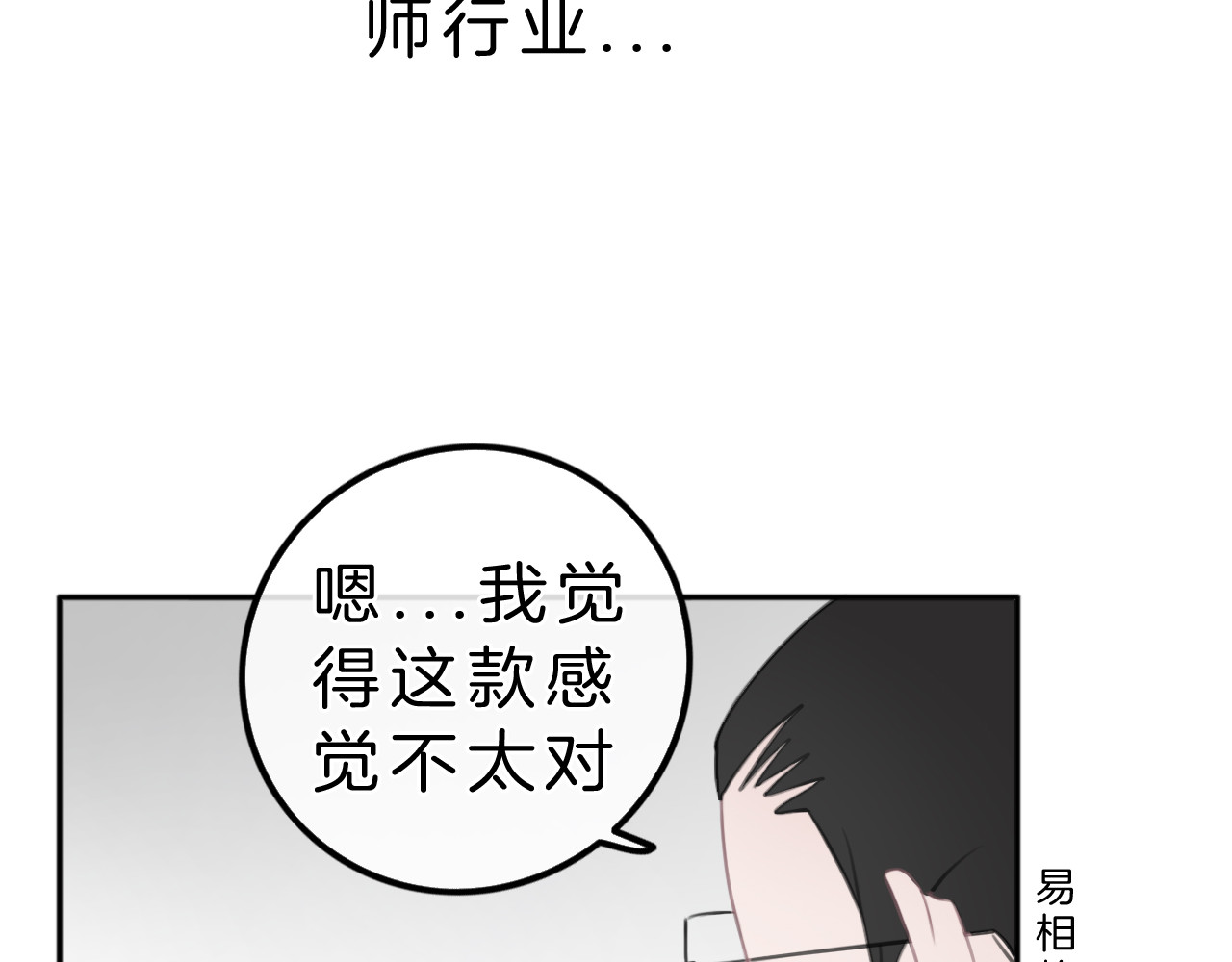 请你恋爱太难了！ 第5话 约会游乐场 第15页