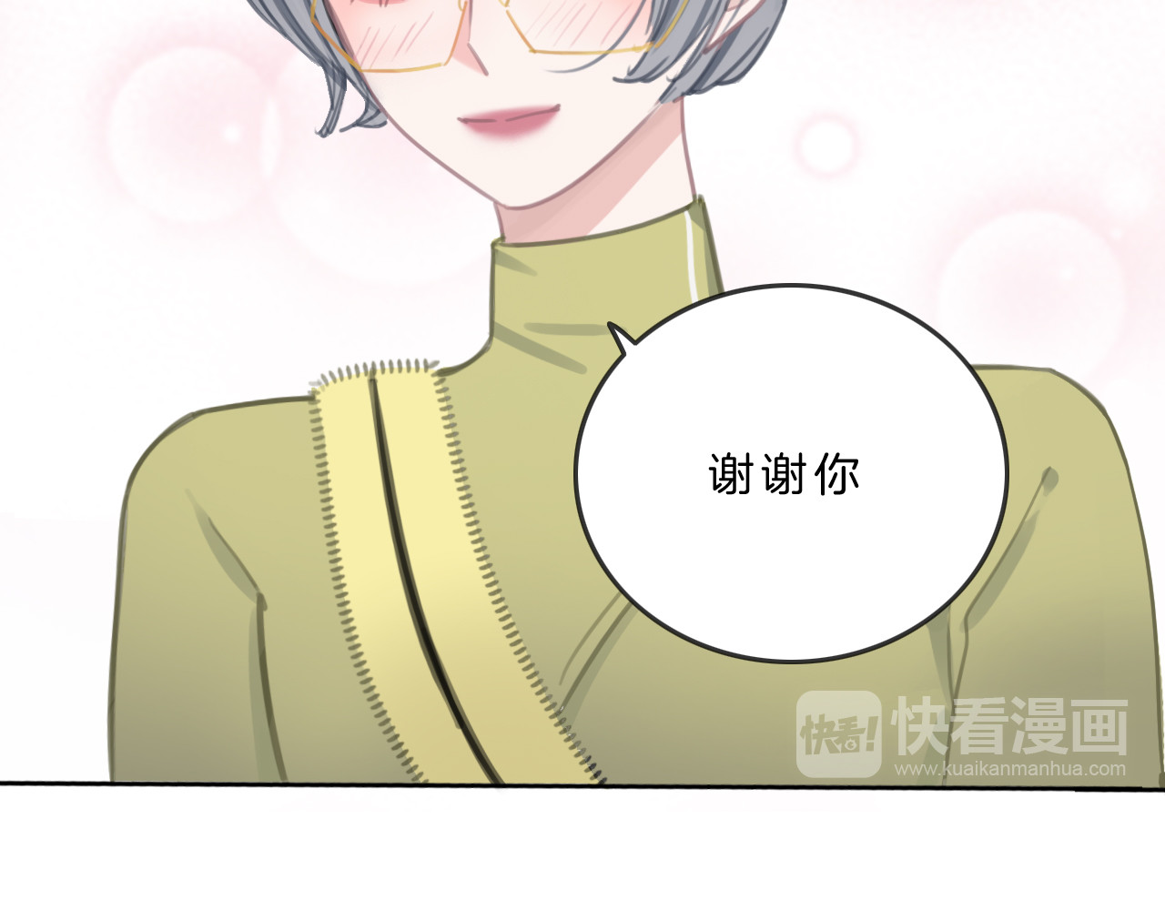 请你恋爱太难了！ 第5话 约会游乐场 第144页
