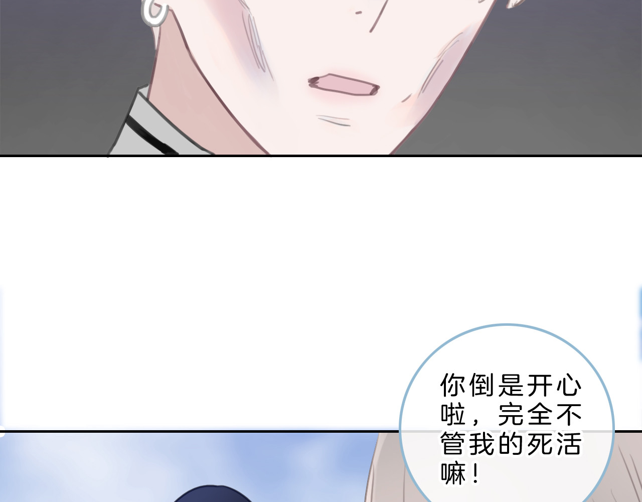 请你恋爱太难了！ 第5话 约会游乐场 第147页