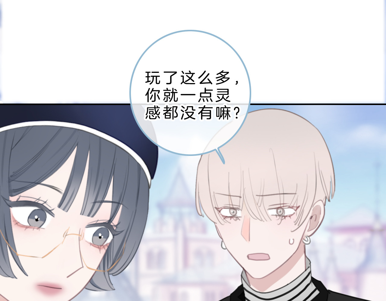 请你恋爱太难了！ 第5话 约会游乐场 第149页