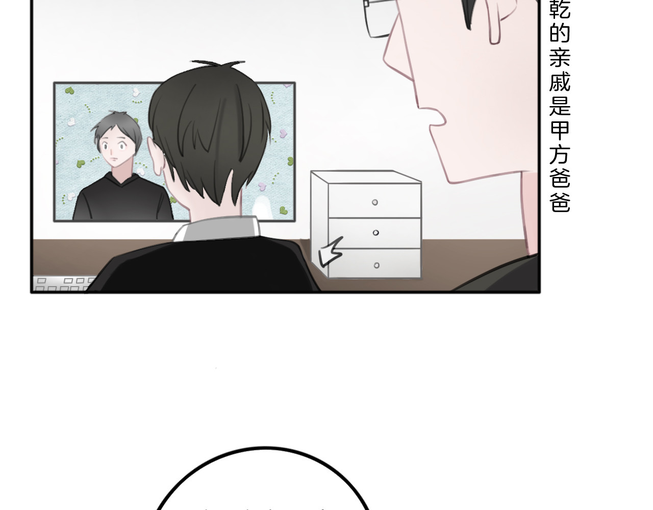 请你恋爱太难了！ 第5话 约会游乐场 第16页