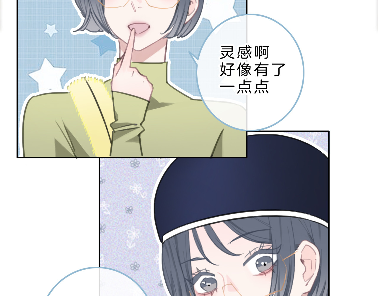 请你恋爱太难了！ 第5话 约会游乐场 第151页
