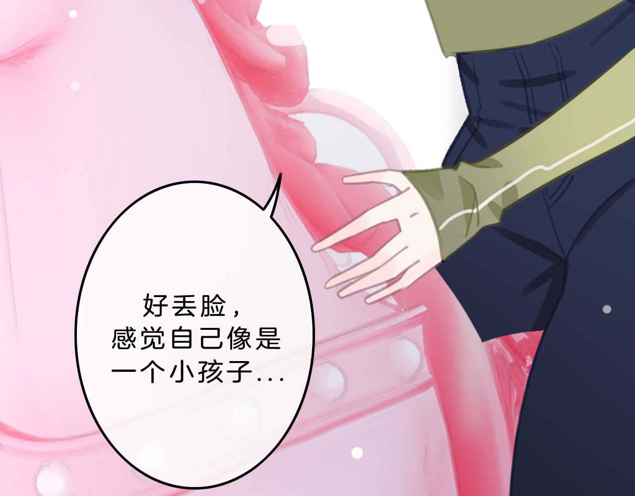 请你恋爱太难了！ 第5话 约会游乐场 第164页
