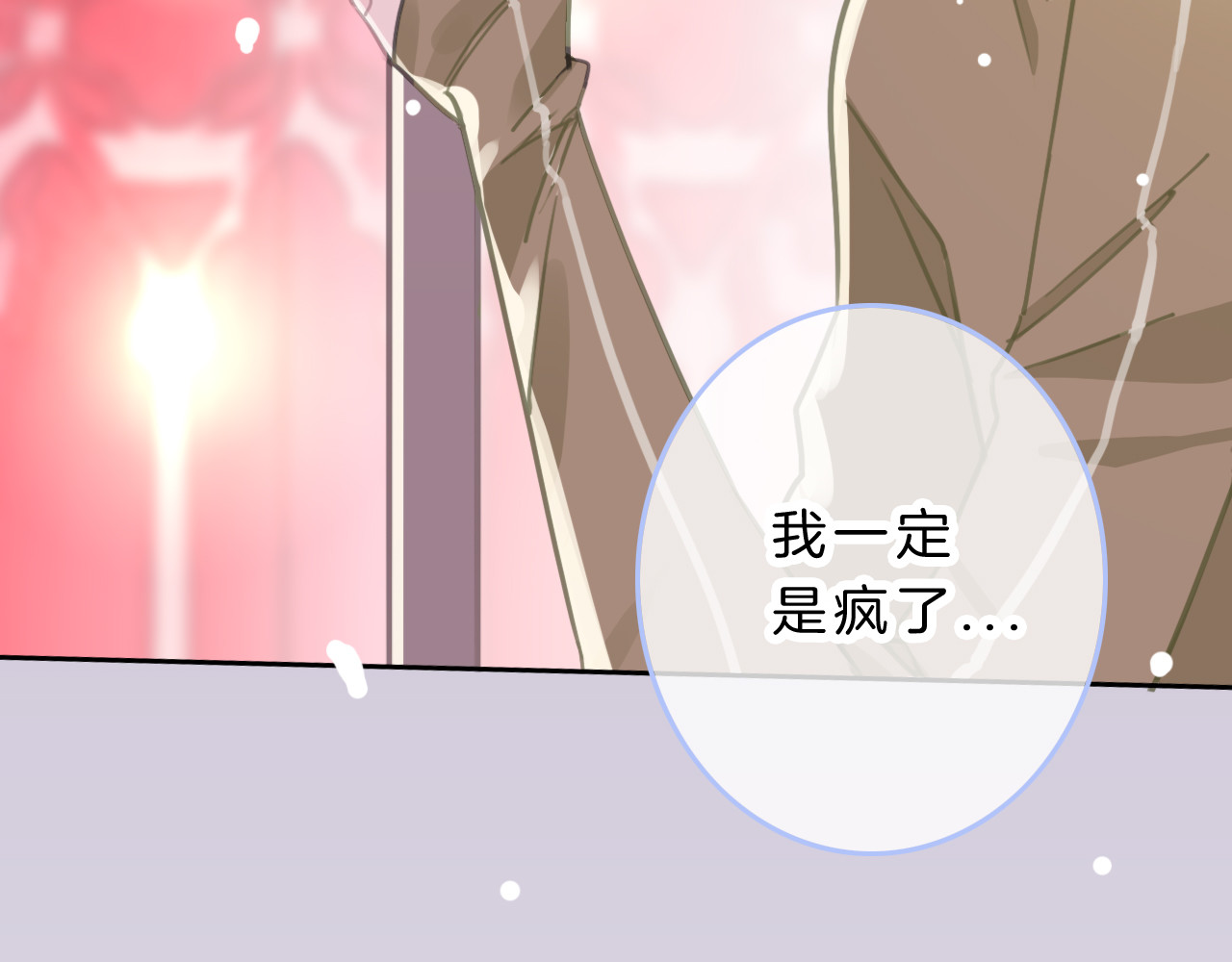 请你恋爱太难了！ 第5话 约会游乐场 第168页