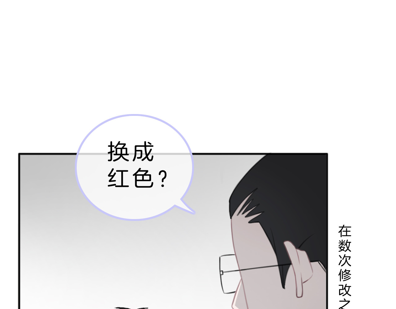 请你恋爱太难了！ 第5话 约会游乐场 第18页