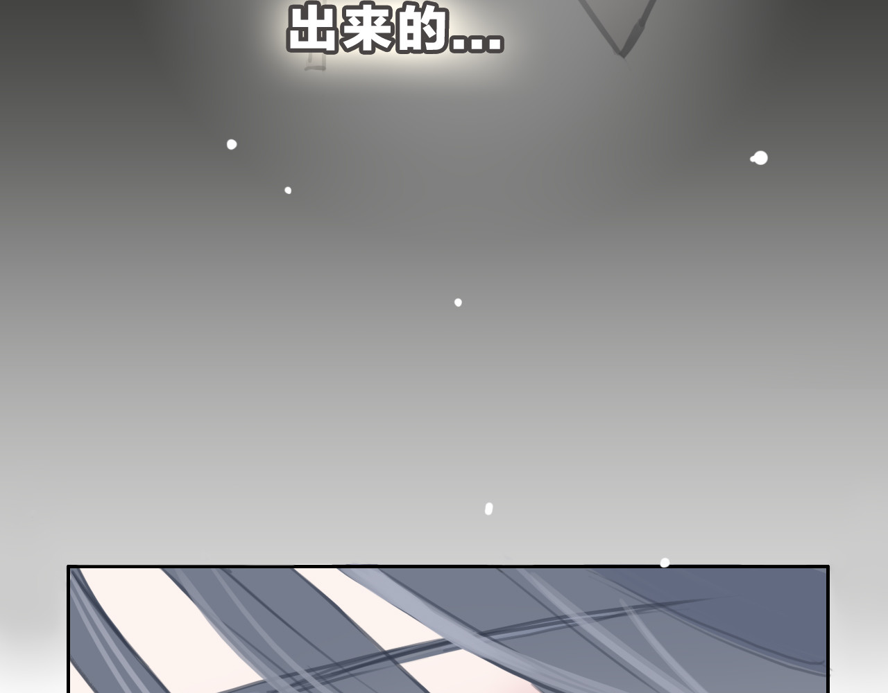 请你恋爱太难了！ 第5话 约会游乐场 第172页