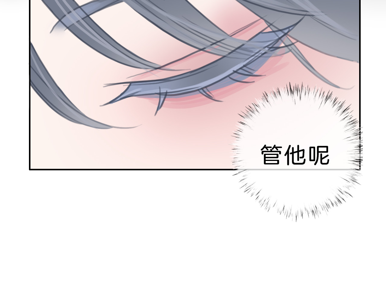 请你恋爱太难了！ 第5话 约会游乐场 第173页